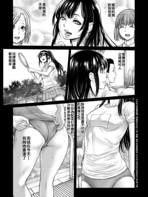 [おかゆさん] ヤッて姉妹ました 翻雲覆雨俏姊妹 [黑条修正][单行本][未来数位中文]_a-169