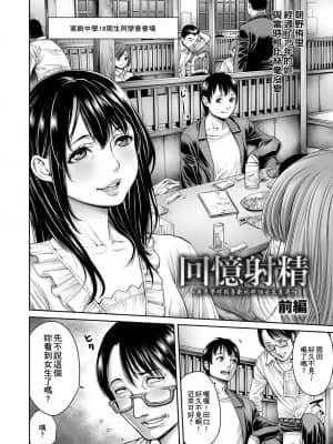 [おかゆさん] ヤッて姉妹ました 翻雲覆雨俏姊妹 [黑条修正][单行本][未来数位中文]_a-170