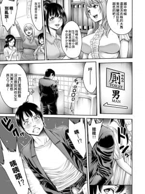 [おかゆさん] ヤッて姉妹ました 翻雲覆雨俏姊妹 [黑条修正][单行本][未来数位中文]_a-171