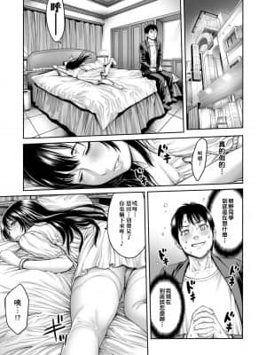 [おかゆさん] ヤッて姉妹ました 翻雲覆雨俏姊妹 [黑条修正][单行本][未来数位中文]_a-173