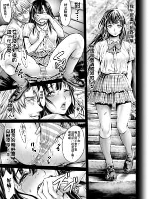 [おかゆさん] ヤッて姉妹ました 翻雲覆雨俏姊妹 [黑条修正][单行本][未来数位中文]_a-193