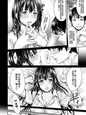 [おかゆさん] ヤッて姉妹ました 翻雲覆雨俏姊妹 [黑条修正][单行本][未来数位中文]_a-200