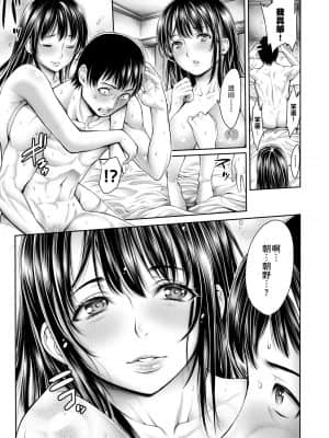 [おかゆさん] ヤッて姉妹ました 翻雲覆雨俏姊妹 [黑条修正][单行本][未来数位中文]_a-201