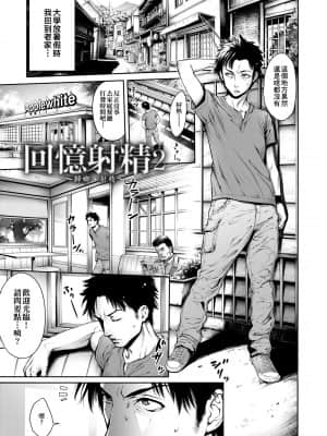 [おかゆさん] ヤッて姉妹ました 翻雲覆雨俏姊妹 [黑条修正][单行本][未来数位中文]_a-203