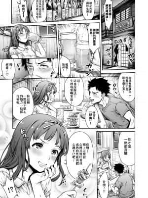 [おかゆさん] ヤッて姉妹ました 翻雲覆雨俏姊妹 [黑条修正][单行本][未来数位中文]_a-205