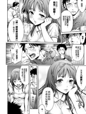 [おかゆさん] ヤッて姉妹ました 翻雲覆雨俏姊妹 [黑条修正][单行本][未来数位中文]_a-208