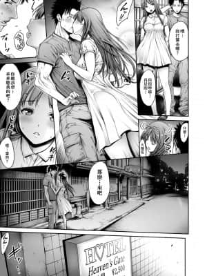 [おかゆさん] ヤッて姉妹ました 翻雲覆雨俏姊妹 [黑条修正][单行本][未来数位中文]_a-209