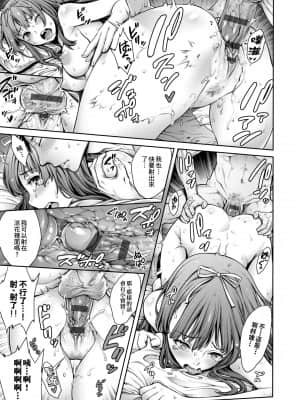 [おかゆさん] ヤッて姉妹ました 翻雲覆雨俏姊妹 [黑条修正][单行本][未来数位中文]_a-217