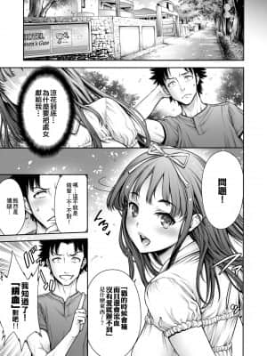 [おかゆさん] ヤッて姉妹ました 翻雲覆雨俏姊妹 [黑条修正][单行本][未来数位中文]_a-219