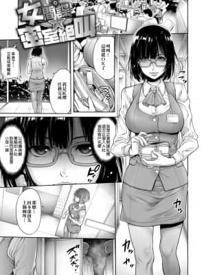 [おかゆさん] ヤッて姉妹ました 翻雲覆雨俏姊妹 [黑条修正][单行本][未来数位中文]_a-221