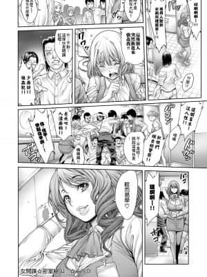 [おかゆさん] ヤッて姉妹ました 翻雲覆雨俏姊妹 [黑条修正][单行本][未来数位中文]_a-228