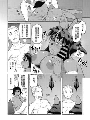 [佃煮] 逢引イ・シュワ・カーン ★ [肉包汉化组]_025