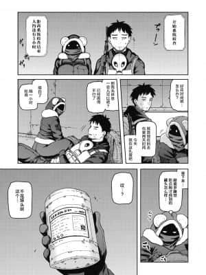 [佃煮] 逢引イ・シュワ・カーン ★ [肉包汉化组]_033