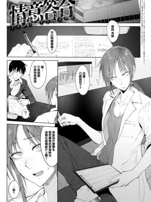 [腐蝕] 瀛州迷花録 [篆儀通文書坊漢化]_STARS-21119-045