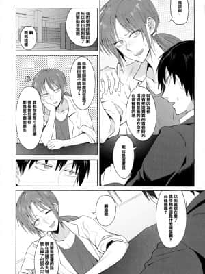 [腐蝕] 瀛州迷花録 [篆儀通文書坊漢化]_STARS-21119-046