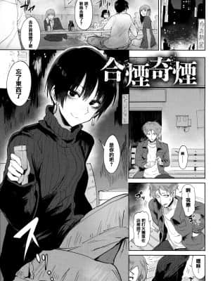 [腐蝕] 瀛州迷花録 [篆儀通文書坊漢化]_STARS-21119-085