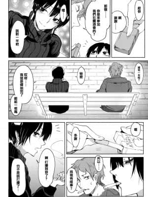 [腐蝕] 瀛州迷花録 [篆儀通文書坊漢化]_STARS-21119-086