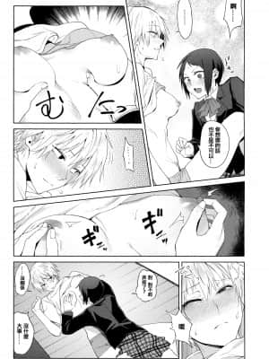 [腐蝕] 瀛州迷花録 [篆儀通文書坊漢化]_STARS-21119-161