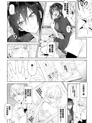 [腐蝕] 瀛州迷花録 [篆儀通文書坊漢化]_STARS-21119-184