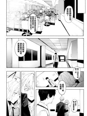 [腐蝕] 瀛州迷花録 [篆儀通文書坊漢化]_STARS-21119-202