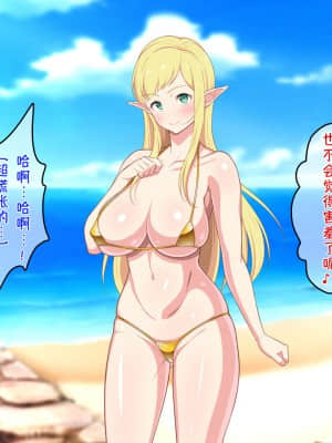 [咪的小咪嵌字][春葉流亭] 留学生はドすけべ爆乳JKエルフ!_080