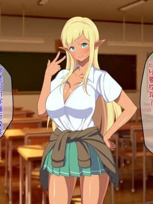 [咪的小咪嵌字][春葉流亭] 留学生はドすけべ爆乳JKエルフ!_112