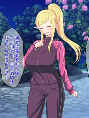 [咪的小咪嵌字][春葉流亭] 留学生はドすけべ爆乳JKエルフ!_124