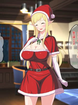 [咪的小咪嵌字][春葉流亭] 留学生はドすけべ爆乳JKエルフ!_151