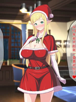 [咪的小咪嵌字][春葉流亭] 留学生はドすけべ爆乳JKエルフ!_152