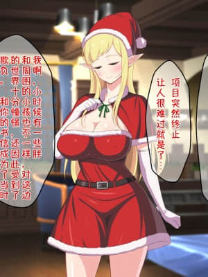 [咪的小咪嵌字][春葉流亭] 留学生はドすけべ爆乳JKエルフ!_153