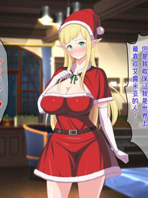 [咪的小咪嵌字][春葉流亭] 留学生はドすけべ爆乳JKエルフ!_154