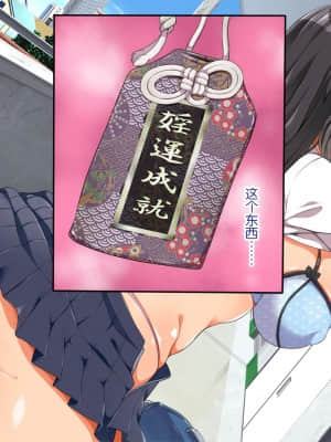 [青水庵、まろん☆まろん] ラッキードスケベ!  [不可视汉化]_A_0018