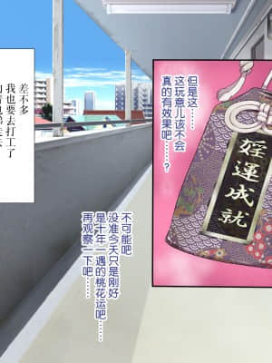[青水庵、まろん☆まろん] ラッキードスケベ!  [不可视汉化]_A_0027