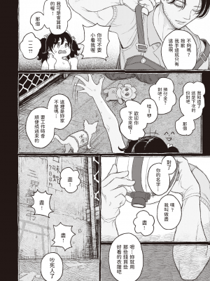 [なまえれんらく] せがきの座敷 (コミックゼロス #91) [中国翻訳] [DL版]_img178