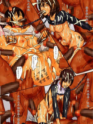 [四畳半書房] 母娘の檻2・人間をやめた母娘 [魔劍个人汉化]_099