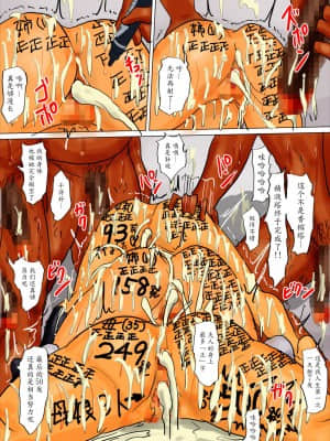 [四畳半書房] 母娘の檻2・人間をやめた母娘 [魔劍个人汉化]_103