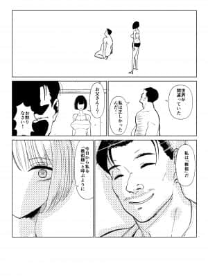 養父に犯される…_15