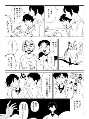 渚の巨乳お姉さん_15