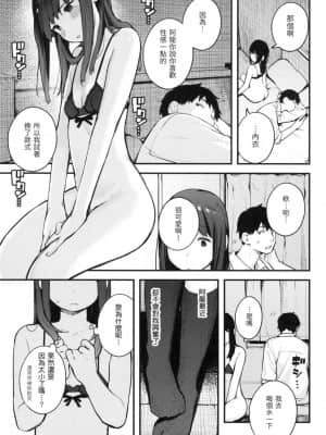 [風的工房][無碼][楝蛙] おもちかえり 外帶回家 無修正_風的工房045