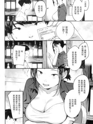 [風的工房][無碼][楝蛙] おもちかえり 外帶回家 無修正_風的工房116
