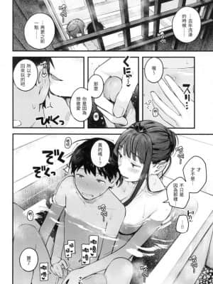 [風的工房][無碼][楝蛙] おもちかえり 外帶回家 無修正_風的工房162