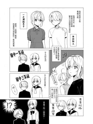 [abgrund (さいかわゆさ)] 猫背の君へ [中国翻訳] [DL版]_03