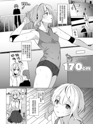 [abgrund (さいかわゆさ)] 猫背の君へ [中国翻訳] [DL版]_04