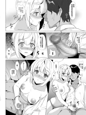 [abgrund (さいかわゆさ)] 猫背の君へ [中国翻訳] [DL版]_12