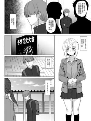 [abgrund (さいかわゆさ)] 猫背の君へ [中国翻訳] [DL版]_22