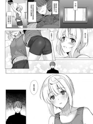 [abgrund (さいかわゆさ)] 猫背の君へ [中国翻訳] [DL版]_30