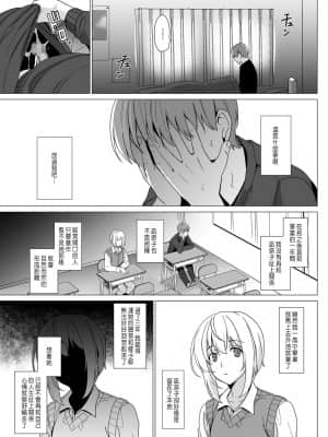 [abgrund (さいかわゆさ)] 猫背の君へ [中国翻訳] [DL版]_41