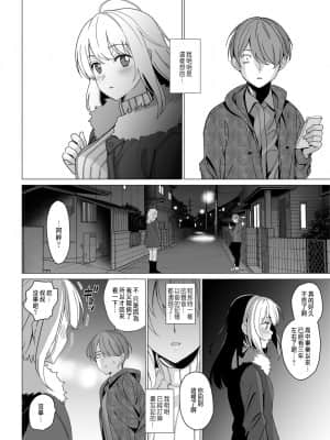 [abgrund (さいかわゆさ)] 猫背の君へ [中国翻訳] [DL版]_42