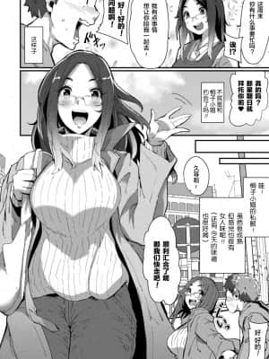 (C96) [恋愛漫画家 (鳴瀬ひろふみ)] スライムの正しい解毒法 (グランブルーファンタジー) [爱弹幕汉化组]_038