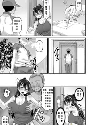 [AMP (野良黒ネロ)] 媚薬妻は義父専用オナペット 2 [中国翻訳] [DL版]_13